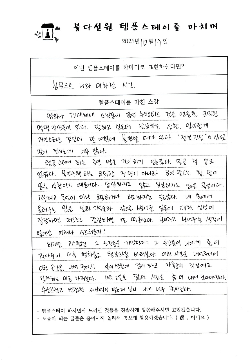 KakaoTalk_20251017_111024975.jpg 이미지