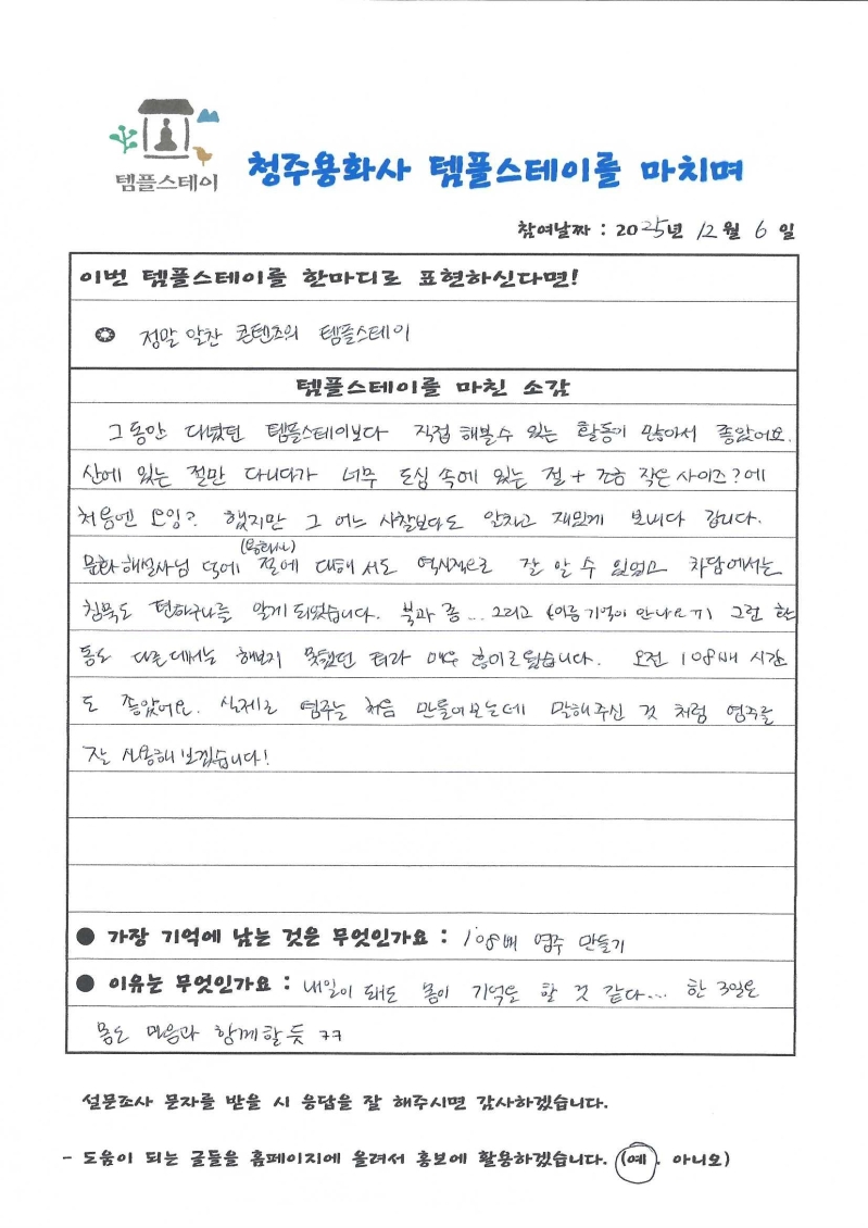 20251218-1.jpg 이미지