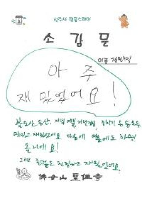 [꾸미기]겨울방학보리수2-2.jpg 이미지