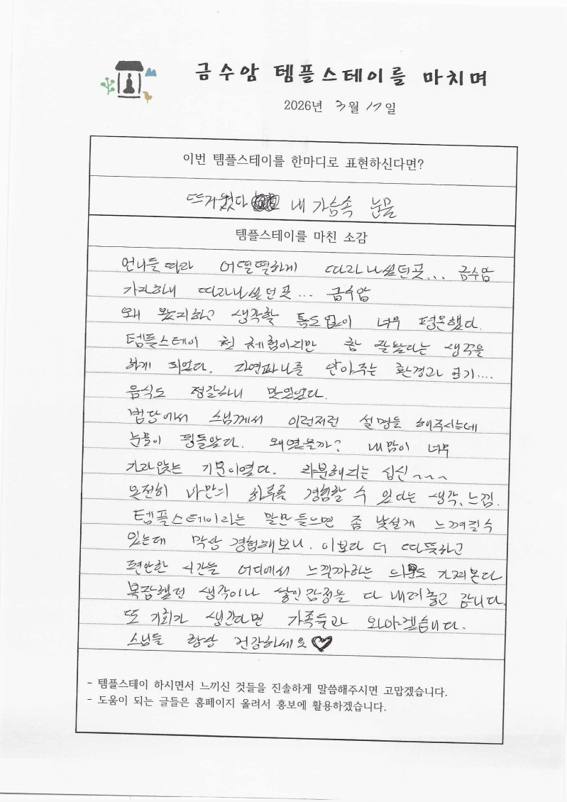 3월 18일 휴식형_0004.jpg 이미지