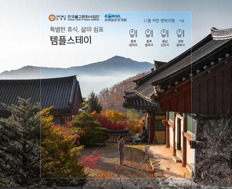 11월 기차여행 팝업.jpg 이미지