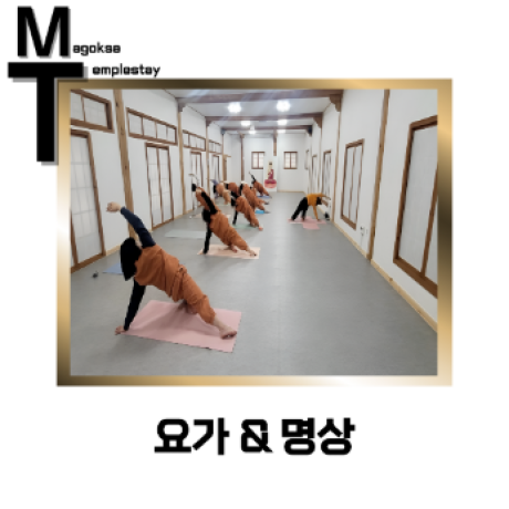 요가 & 명상 _ 1.png 이미지