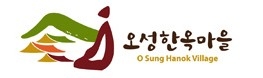 오성한옥마을 로고.jpg 이미지